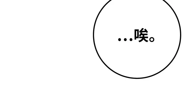 第141话 后期危机（3） 第285页