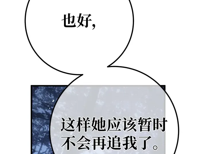 第141话 后期危机（3） 第287页