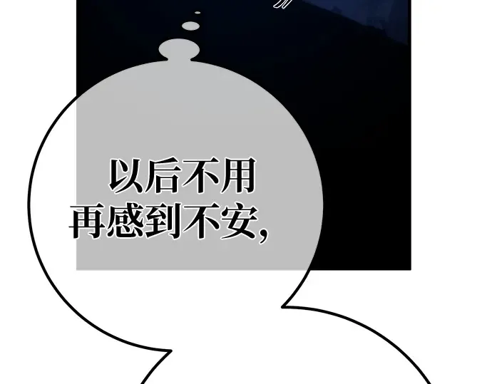 第141话 后期危机（3） 第289页