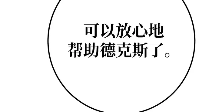 第141话 后期危机（3） 第290页