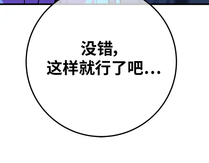 第141话 后期危机（3） 第294页