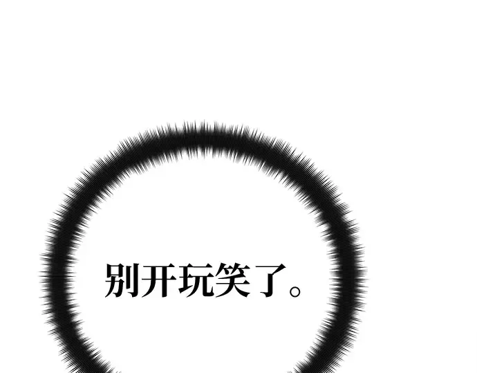 第141话 后期危机（3） 第299页
