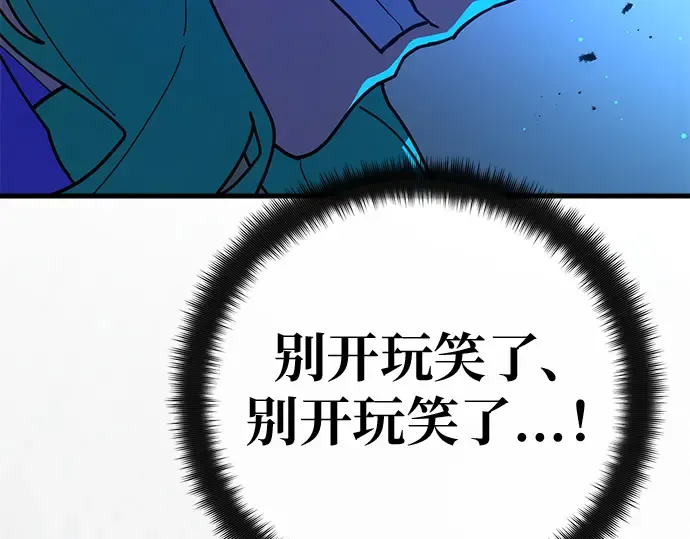 第141话 后期危机（3） 第301页