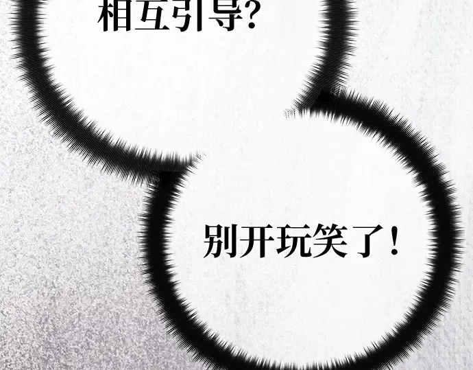 第141话 后期危机（3） 第303页