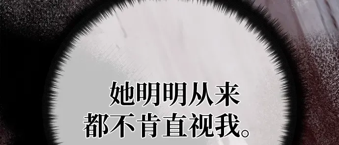 第141话 后期危机（3） 第305页