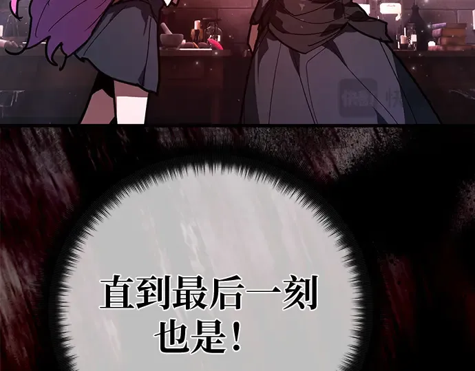 第141话 后期危机（3） 第307页