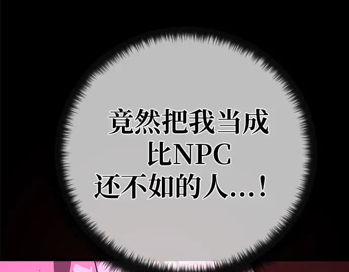 第141话 后期危机（3） 第309页