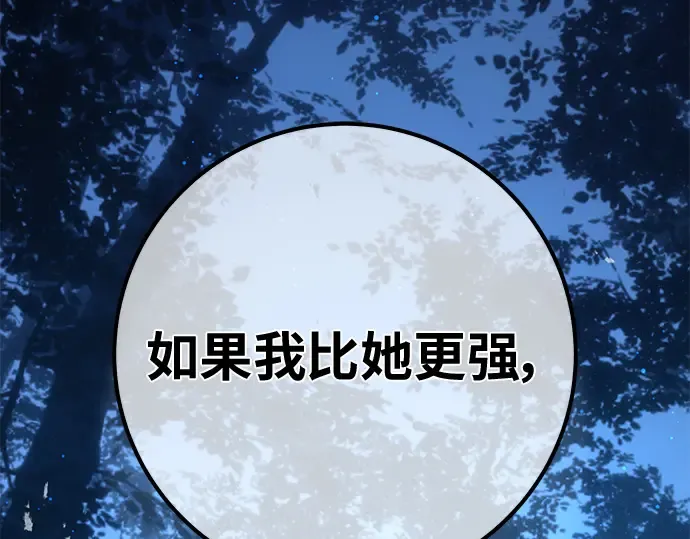 第141话 后期危机（3） 第313页