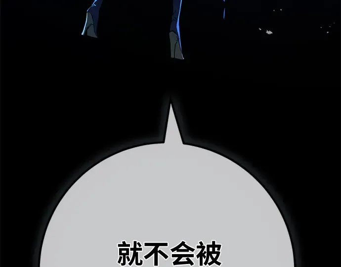 第141话 后期危机（3） 第316页