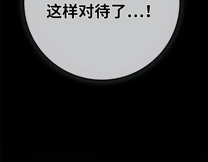 第141话 后期危机（3） 第317页