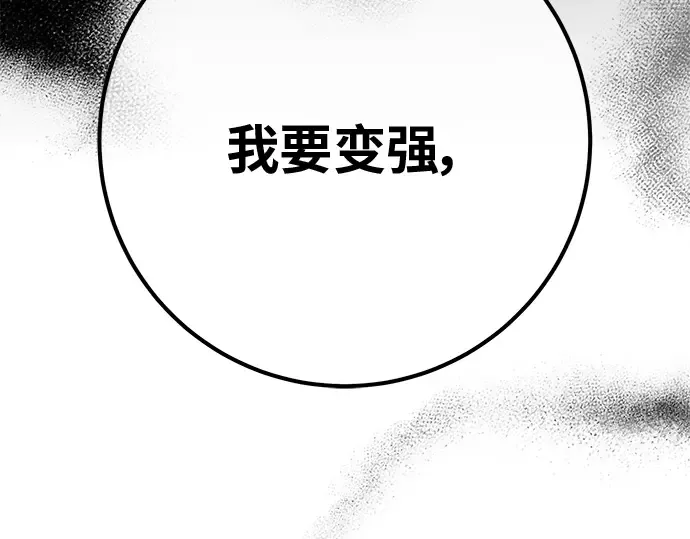 第141话 后期危机（3） 第319页