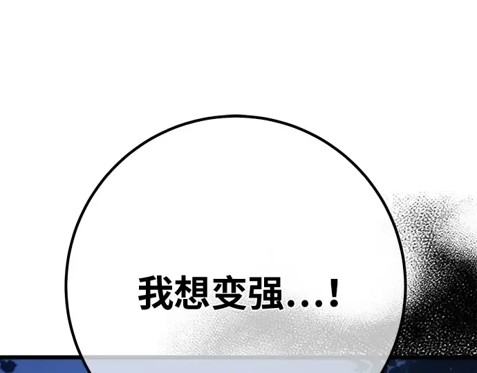 第141话 后期危机（3） 第321页