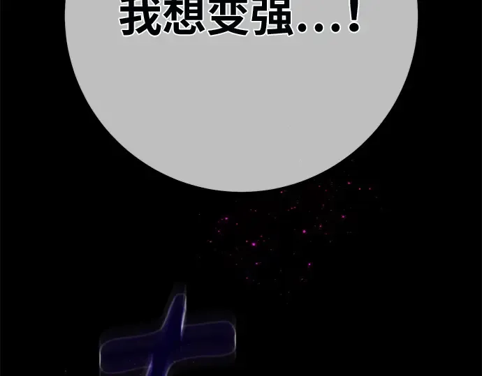 第142话 后期危机（4） 第5页