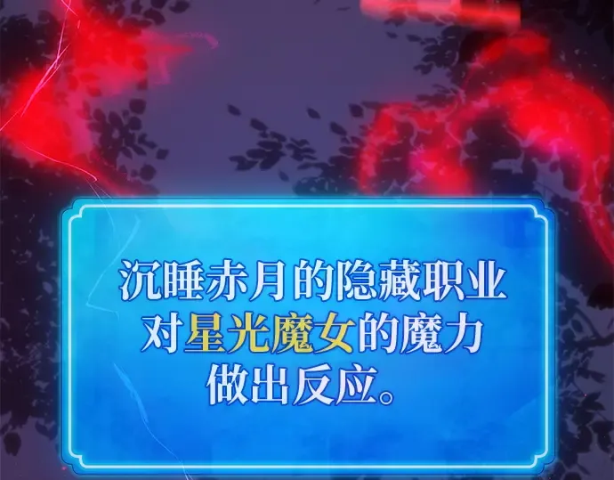 第142话 后期危机（4） 第15页
