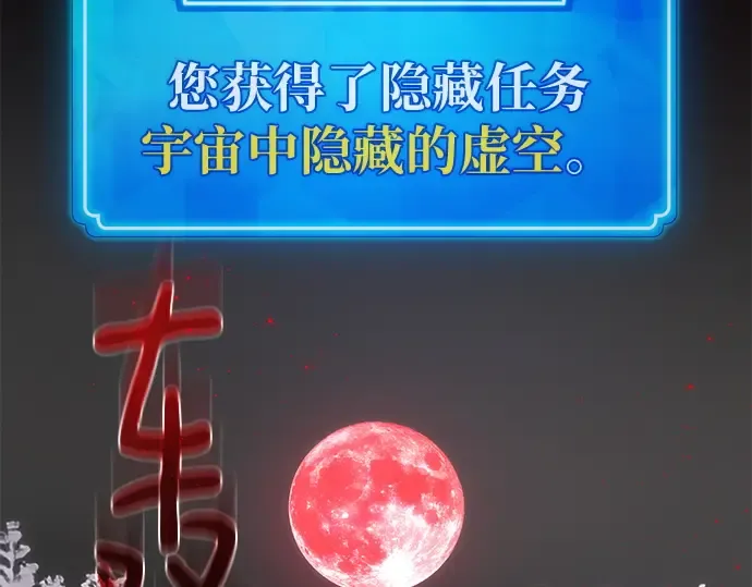 第142话 后期危机（4） 第20页