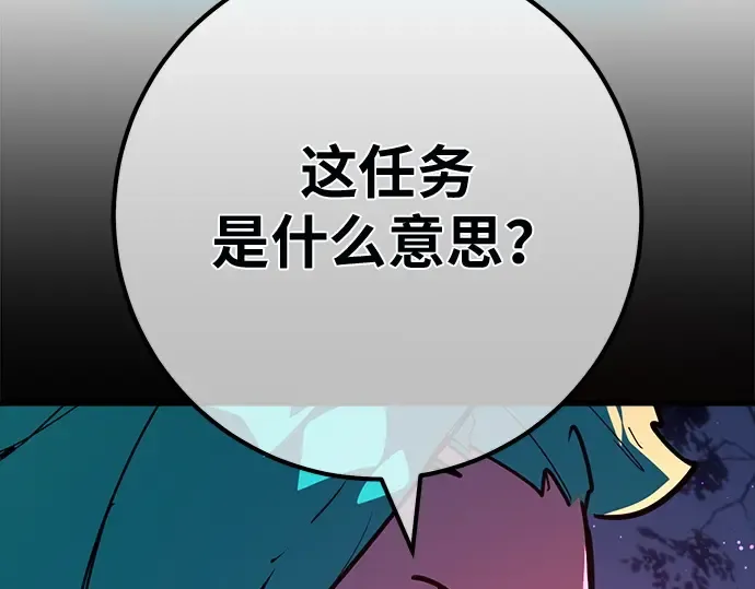 第142话 后期危机（4） 第26页