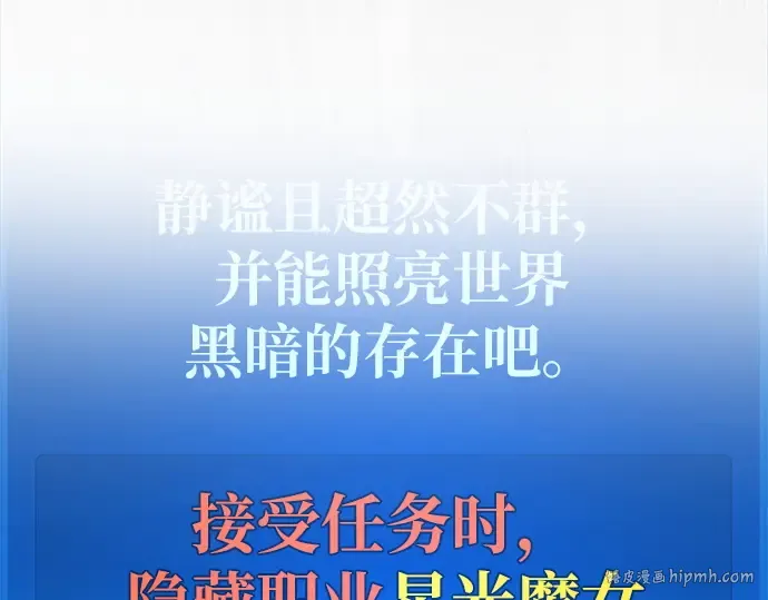 第142话 后期危机（4） 第32页