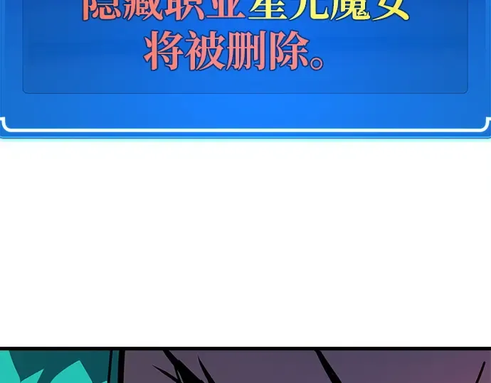 第142话 后期危机（4） 第33页