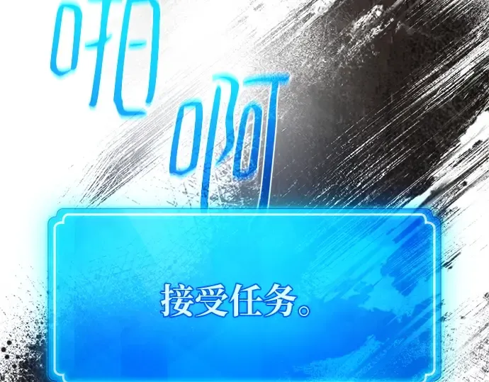 第142话 后期危机（4） 第51页