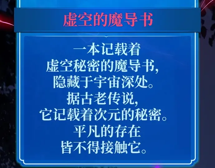 第142话 后期危机（4） 第65页
