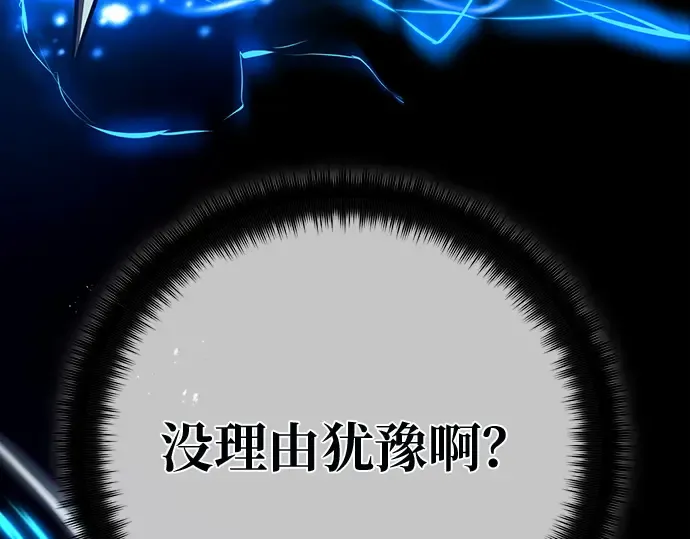 第142话 后期危机（4） 第77页