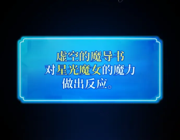 第142话 后期危机（4） 第81页