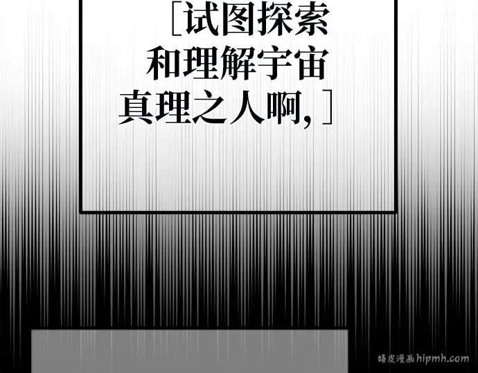 第142话 后期危机（4） 第88页