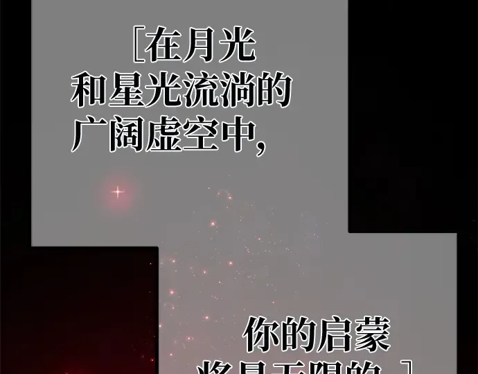 第142话 后期危机（4） 第89页