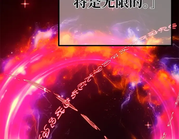 第142话 后期危机（4） 第90页