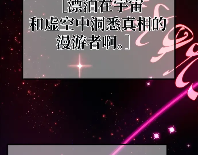 第142话 后期危机（4） 第94页