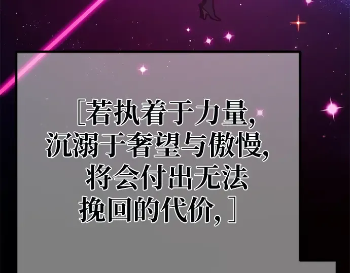 第142话 后期危机（4） 第97页