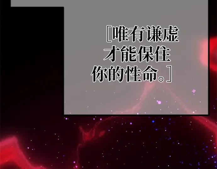 第142话 后期危机（4） 第98页