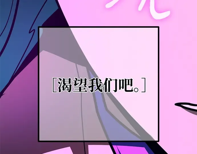 第142话 后期危机（4） 第105页