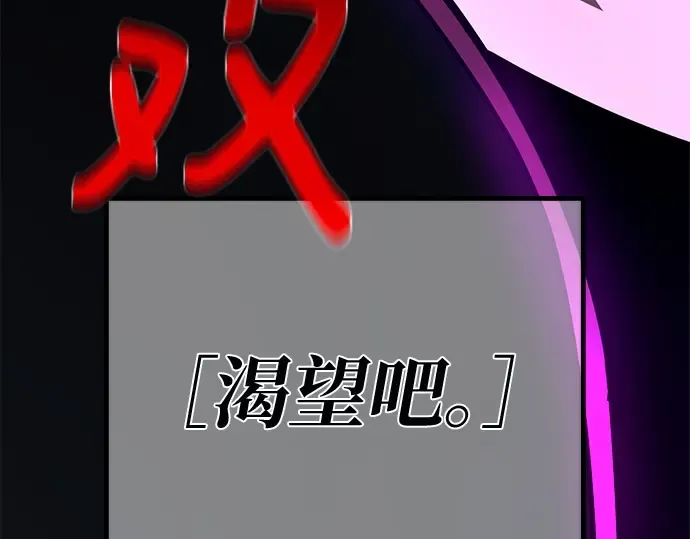 第142话 后期危机（4） 第107页