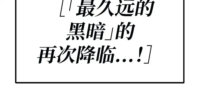 第142话 后期危机（4） 第112页