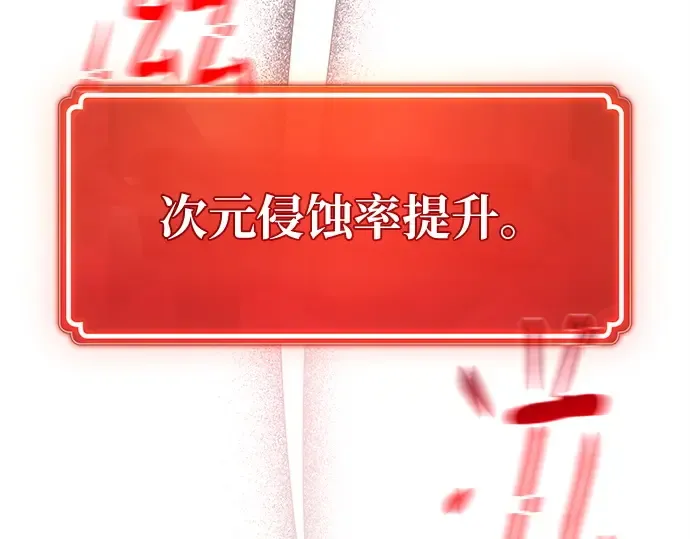 第142话 后期危机（4） 第117页