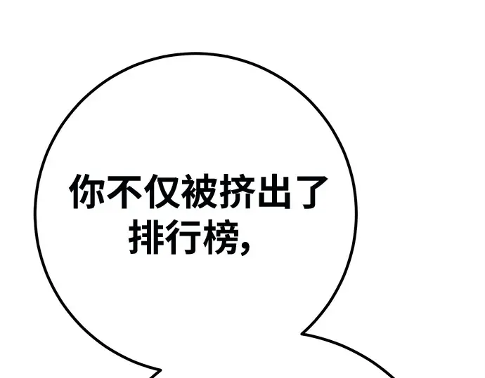 第142话 后期危机（4） 第137页
