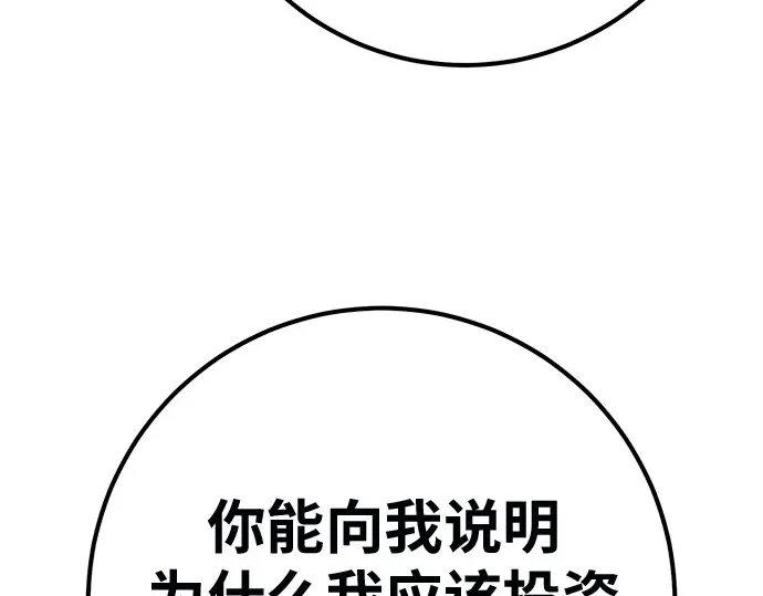 第142话 后期危机（4） 第141页