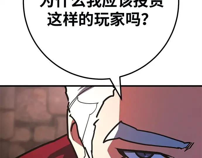 第142话 后期危机（4） 第142页