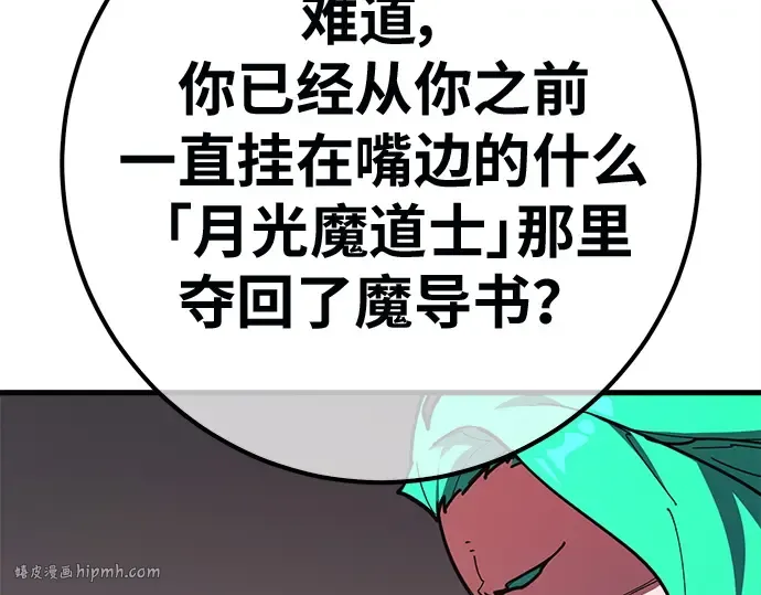 第142话 后期危机（4） 第144页