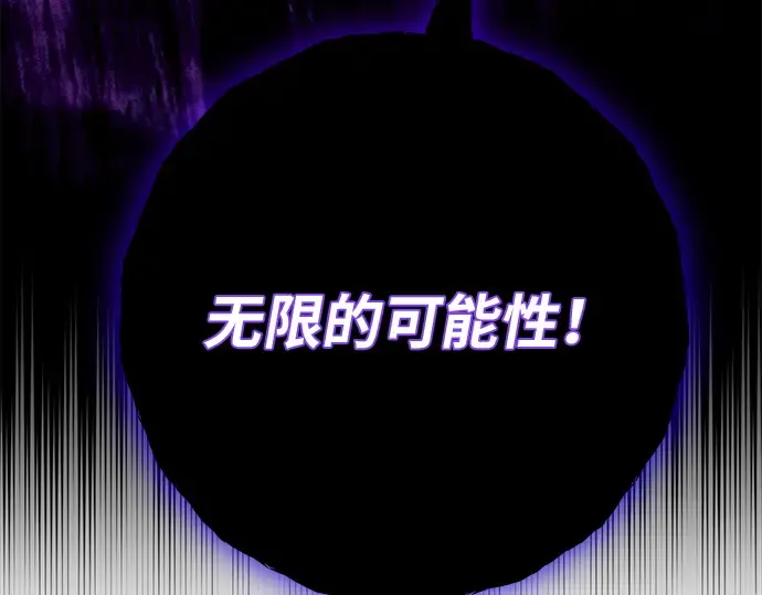 第142话 后期危机（4） 第164页