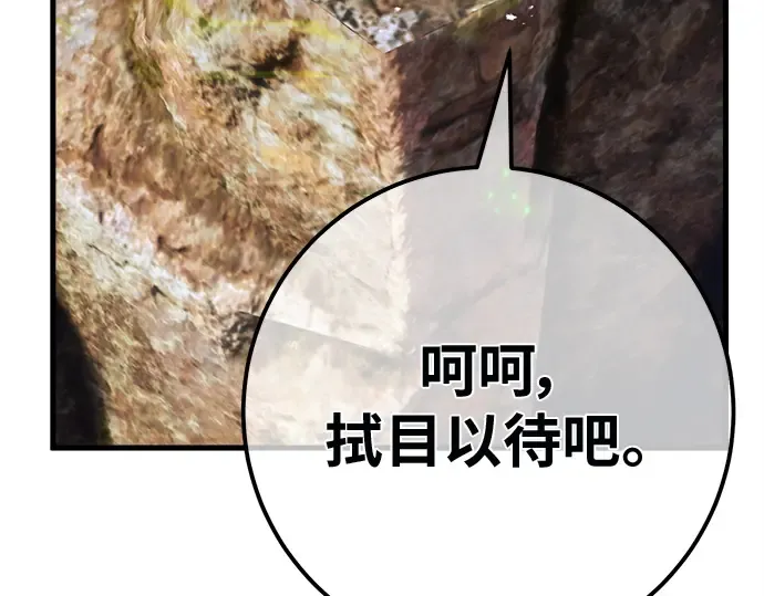 第142话 后期危机（4） 第178页