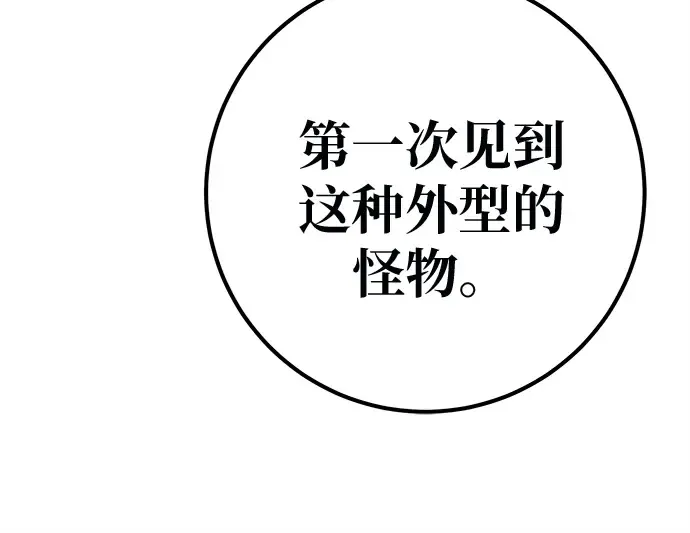 第142话 后期危机（4） 第195页