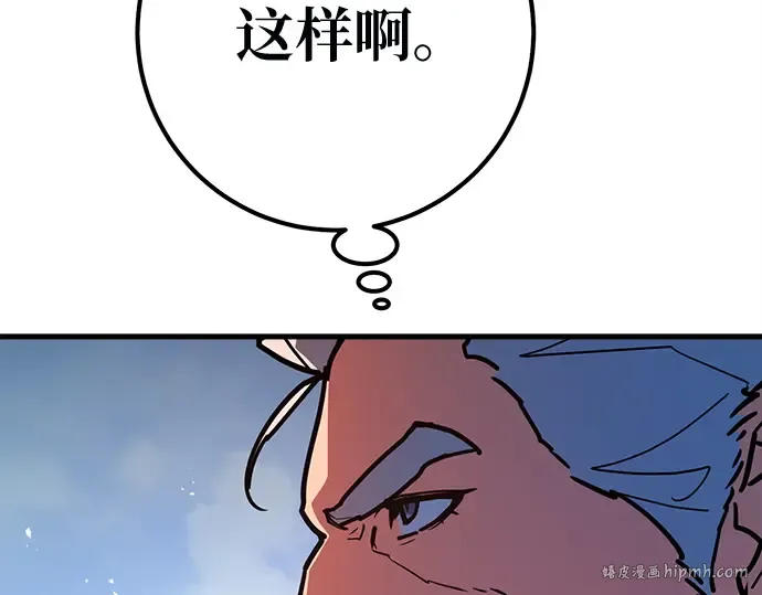 第142话 后期危机（4） 第200页