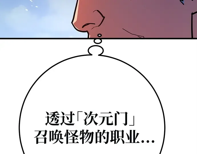 第142话 后期危机（4） 第201页
