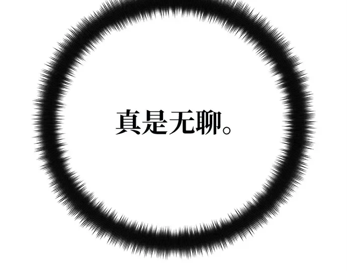 第142话 后期危机（4） 第203页