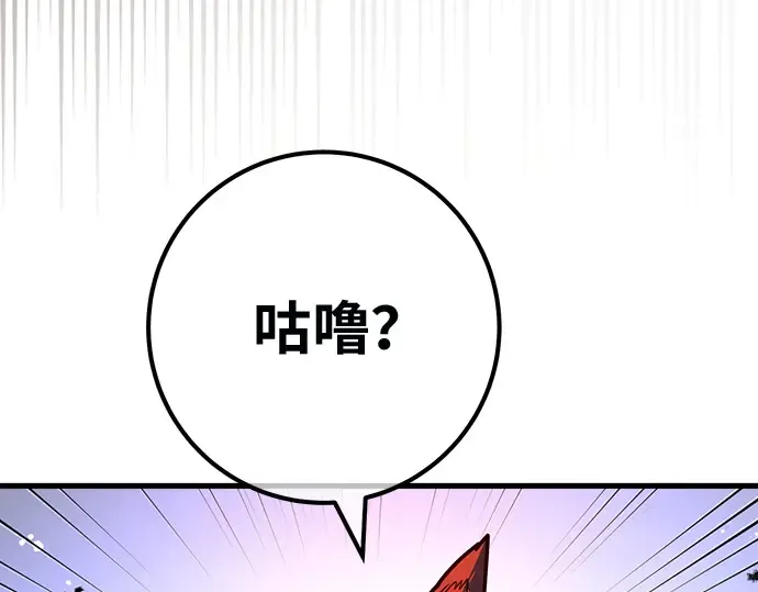 第142话 后期危机（4） 第218页