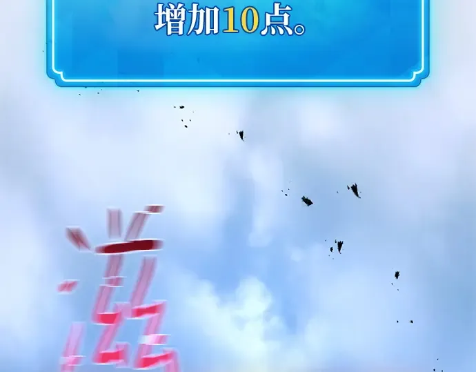 第142话 后期危机（4） 第231页