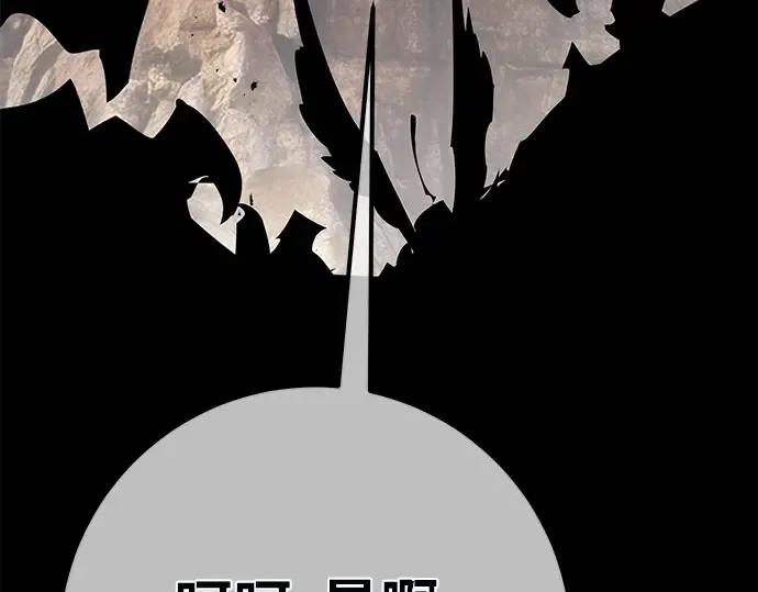 第142话 后期危机（4） 第236页
