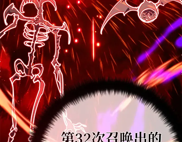 第142话 后期危机（4） 第258页